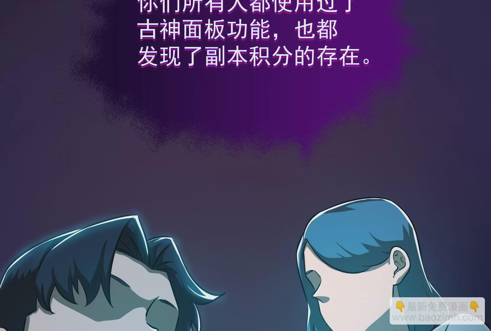 古神遊戲 - 第12話   正式任務開啓！(1/3) - 3